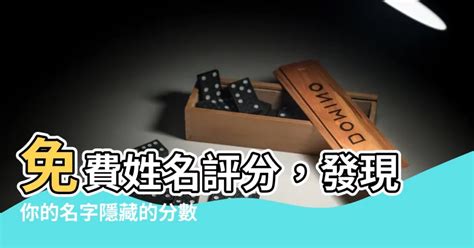 名字測試評分|姓名評分測試、名字筆畫五格三才測算